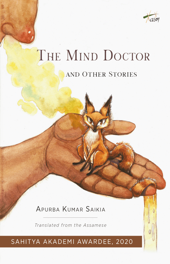 The Mind Doctor & Other Stories book cover